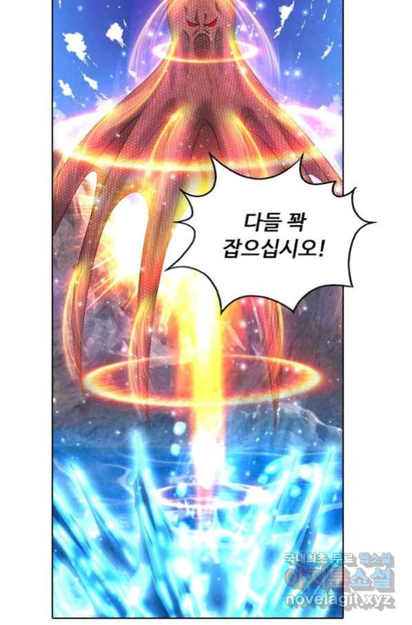 100만 년 만에 귀환하다 66화 12