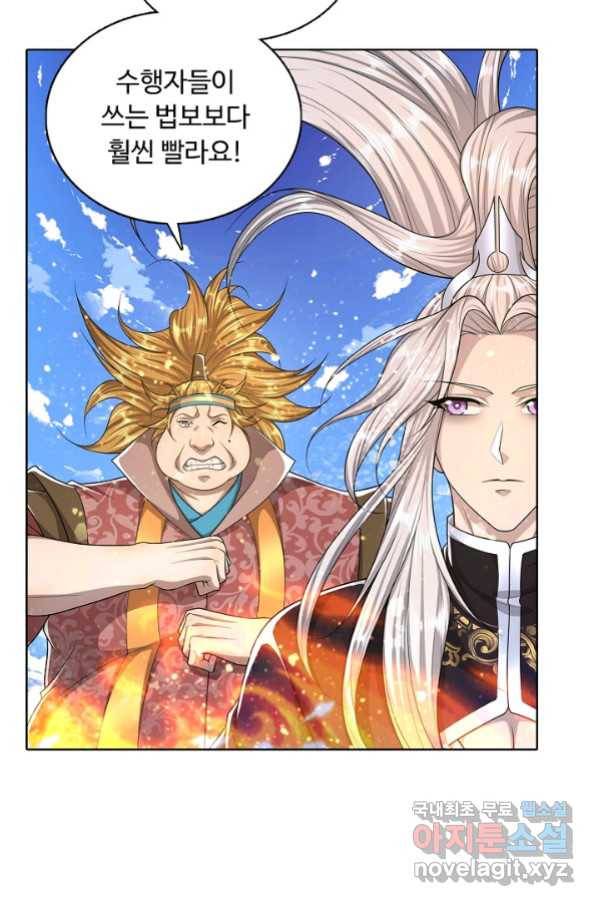 100만 년 만에 귀환하다 66화 15