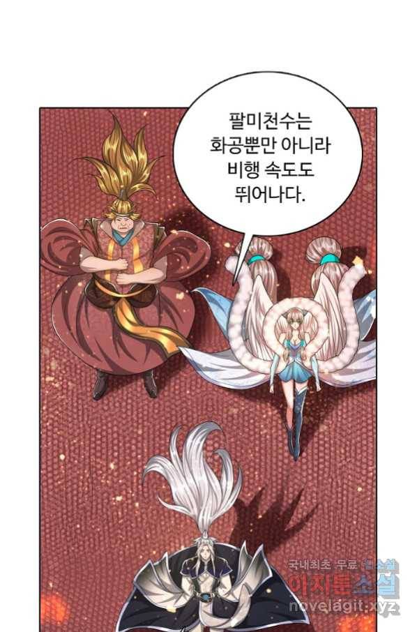 100만 년 만에 귀환하다 66화 16