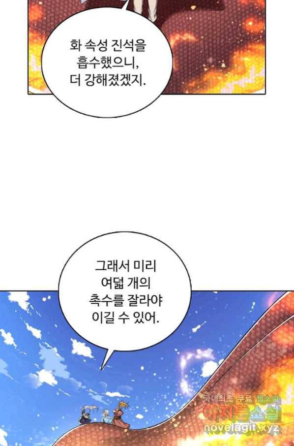 100만 년 만에 귀환하다 66화 17