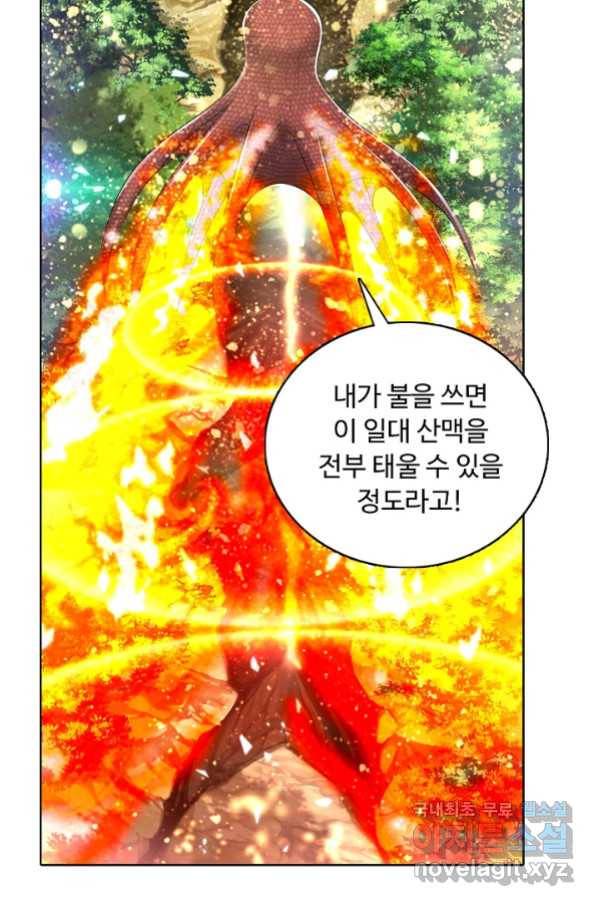 100만 년 만에 귀환하다 66화 20