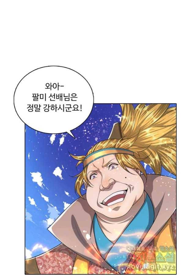 100만 년 만에 귀환하다 66화 21