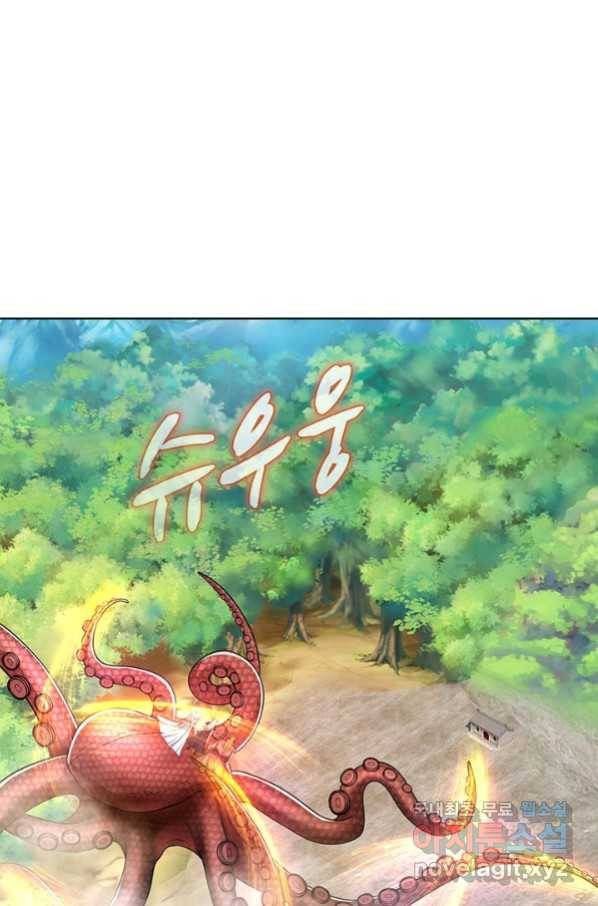 100만 년 만에 귀환하다 66화 22