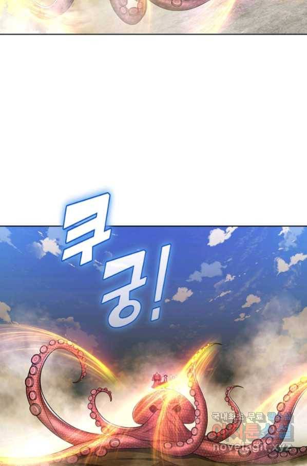 100만 년 만에 귀환하다 66화 23