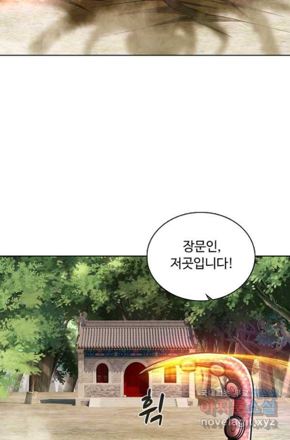 100만 년 만에 귀환하다 66화 24
