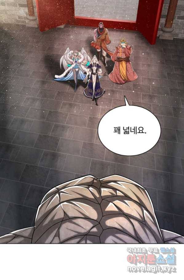 100만 년 만에 귀환하다 66화 33