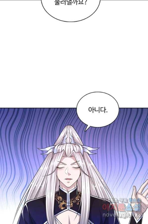 100만 년 만에 귀환하다 66화 37