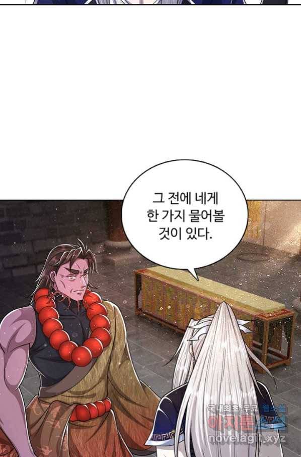 100만 년 만에 귀환하다 66화 38