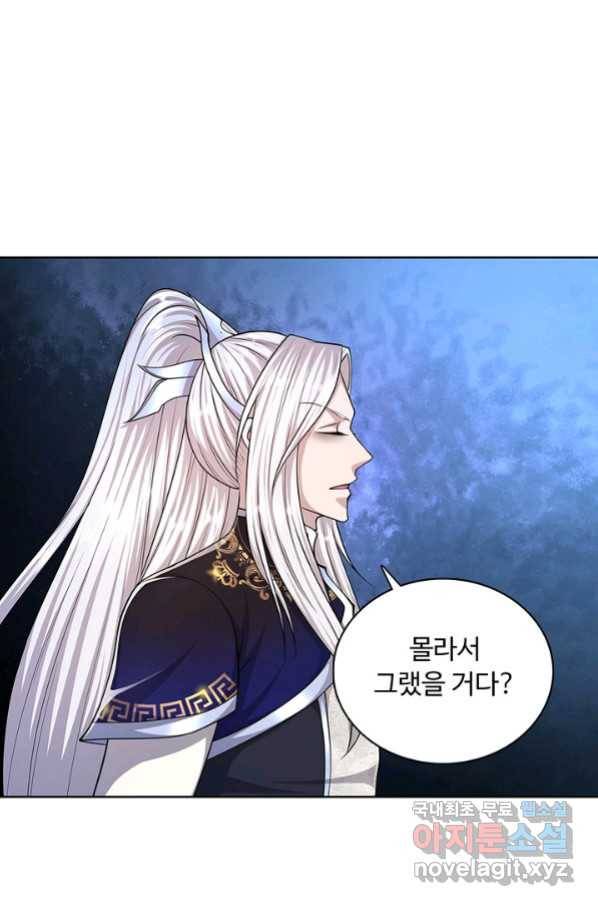 100만 년 만에 귀환하다 66화 43