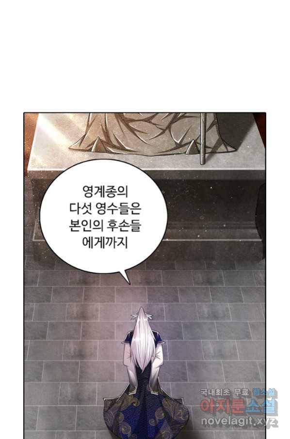 100만 년 만에 귀환하다 66화 44