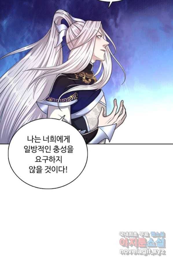 100만 년 만에 귀환하다 66화 47