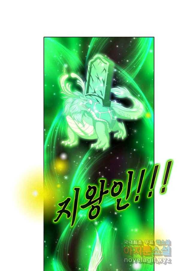 100만 년 만에 귀환하다 66화 49