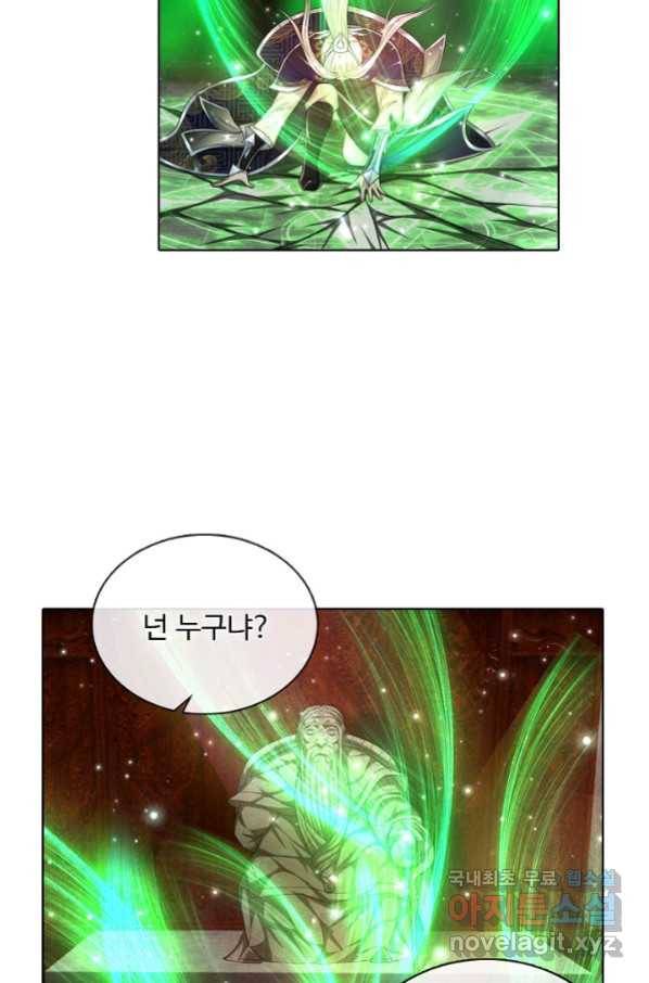 100만 년 만에 귀환하다 66화 50
