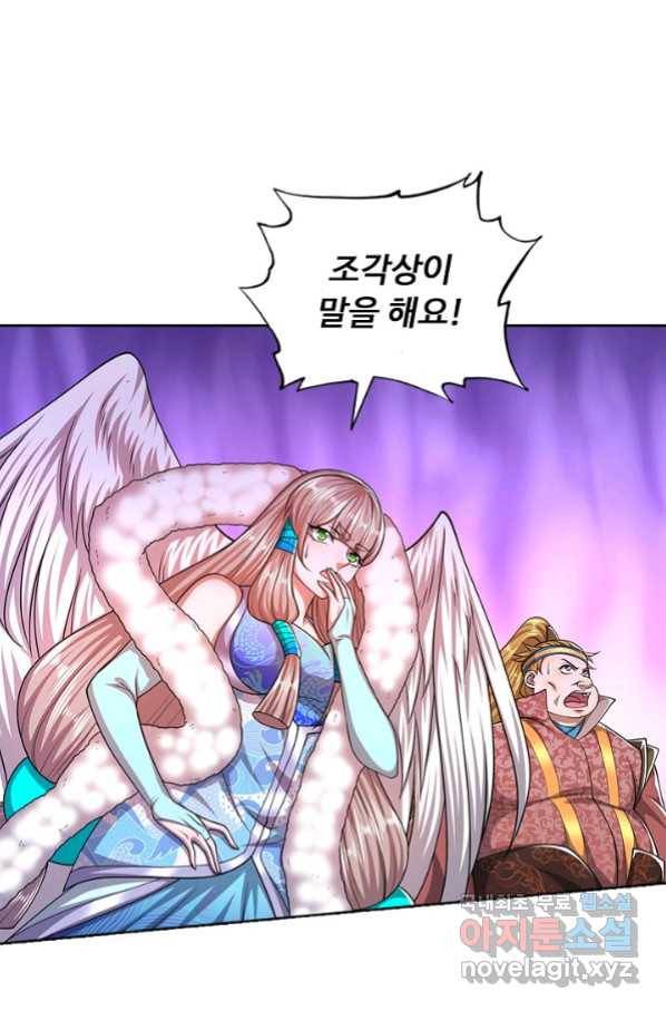 100만 년 만에 귀환하다 66화 52