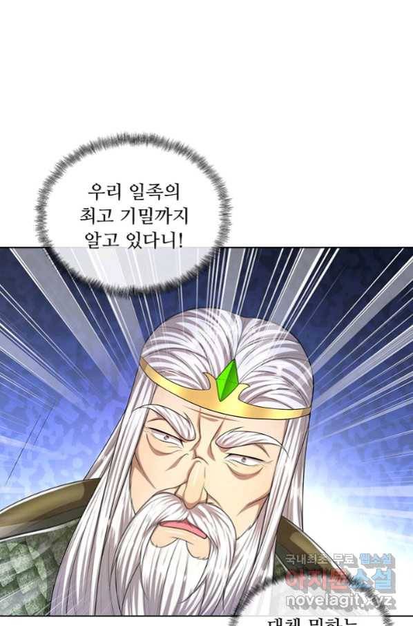 100만 년 만에 귀환하다 66화 62