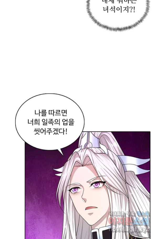100만 년 만에 귀환하다 66화 63