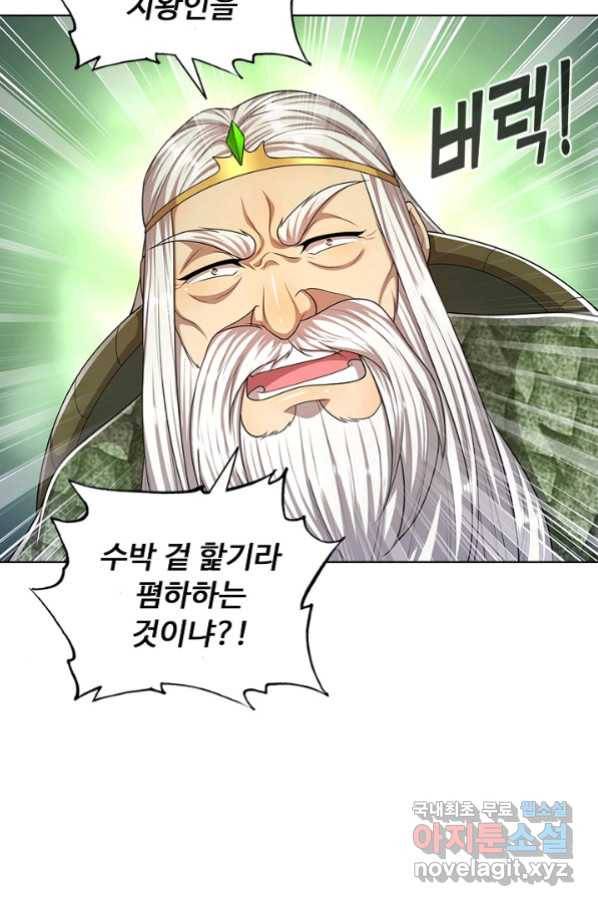 100만 년 만에 귀환하다 66화 70