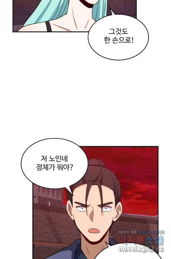 허세로 레벨업 하기! 425화 7