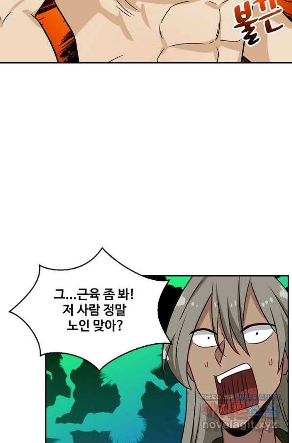허세로 레벨업 하기! 425화 12
