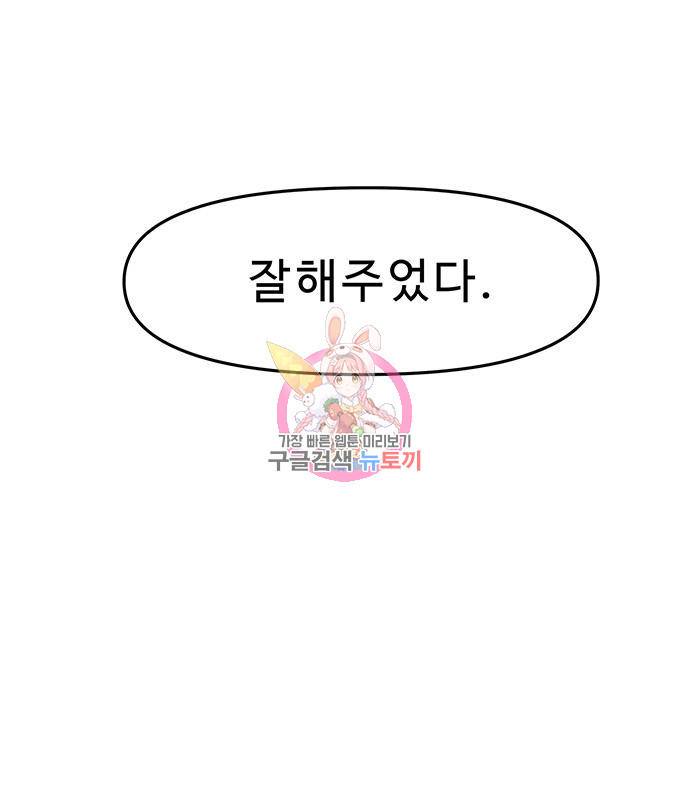 시체기사 군터 11화 1