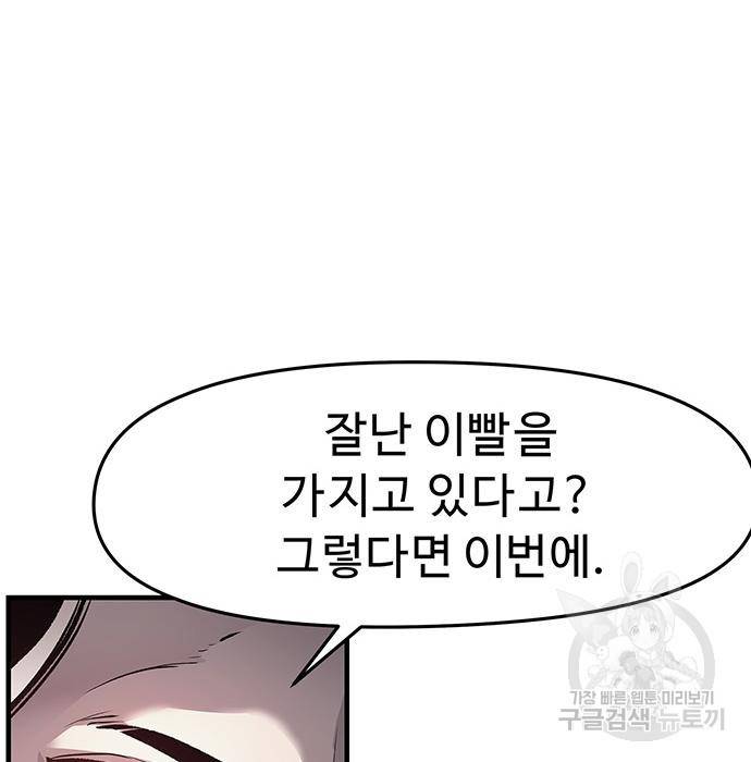 시체기사 군터 11화 4