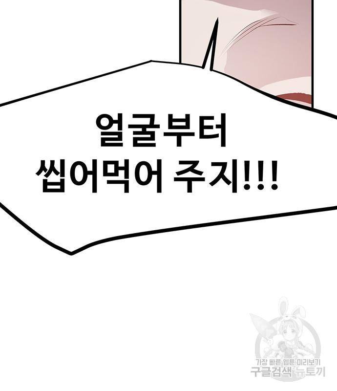 시체기사 군터 11화 6
