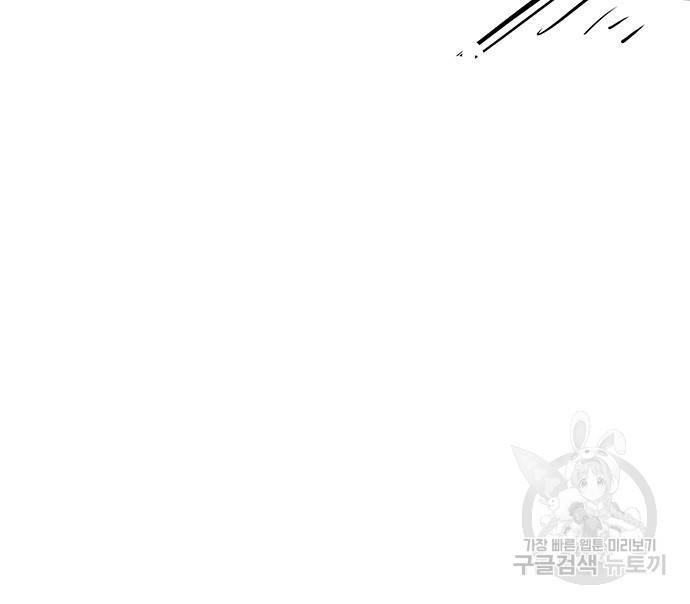 시체기사 군터 11화 9