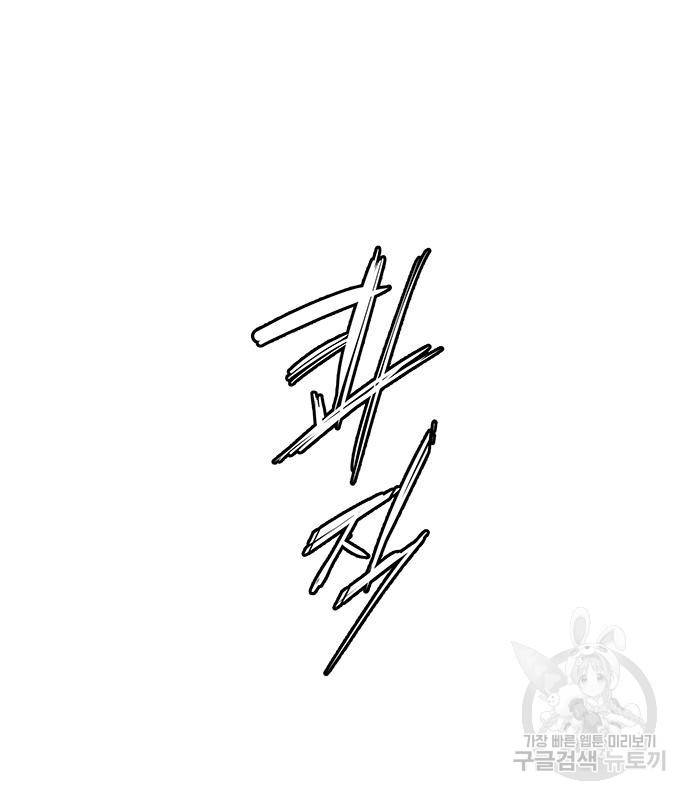 시체기사 군터 11화 10