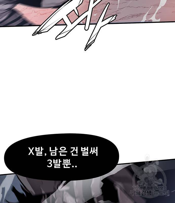 시체기사 군터 11화 18