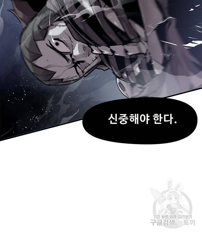 시체기사 군터 11화 19