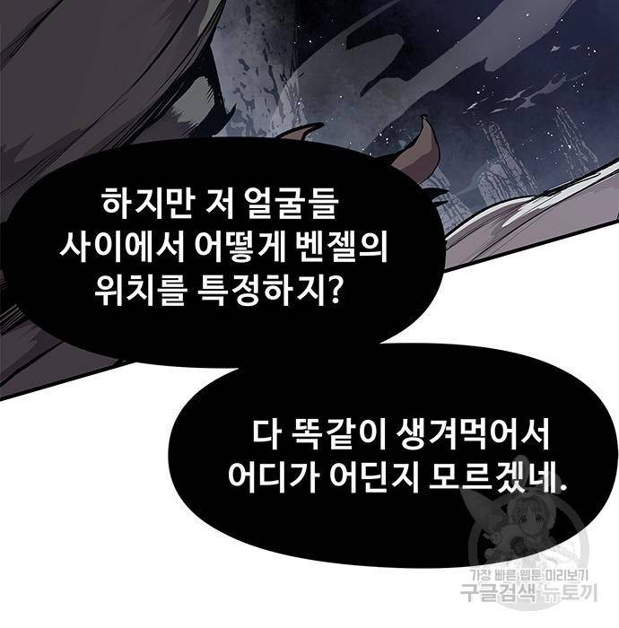 시체기사 군터 11화 21