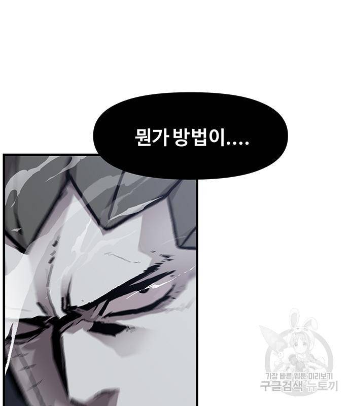 시체기사 군터 11화 22