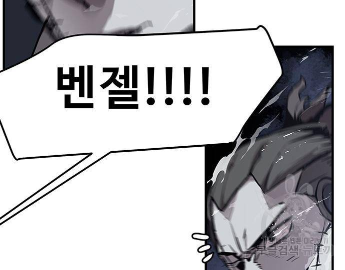 시체기사 군터 11화 23