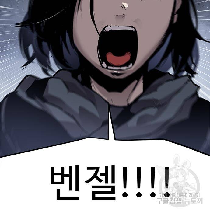 시체기사 군터 11화 27