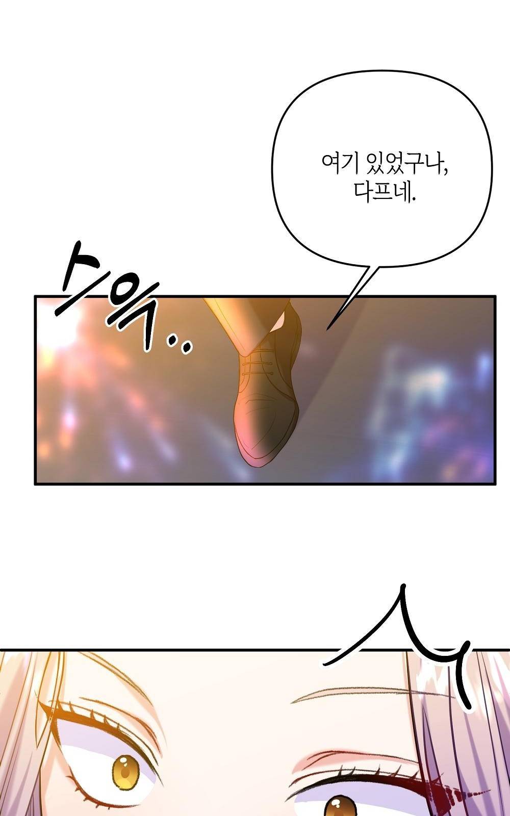 지금부터 황제의 마음을 빼앗겠습니다 1화 10