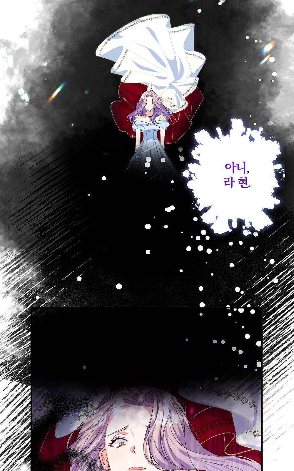 지금부터 황제의 마음을 빼앗겠습니다 1화 22