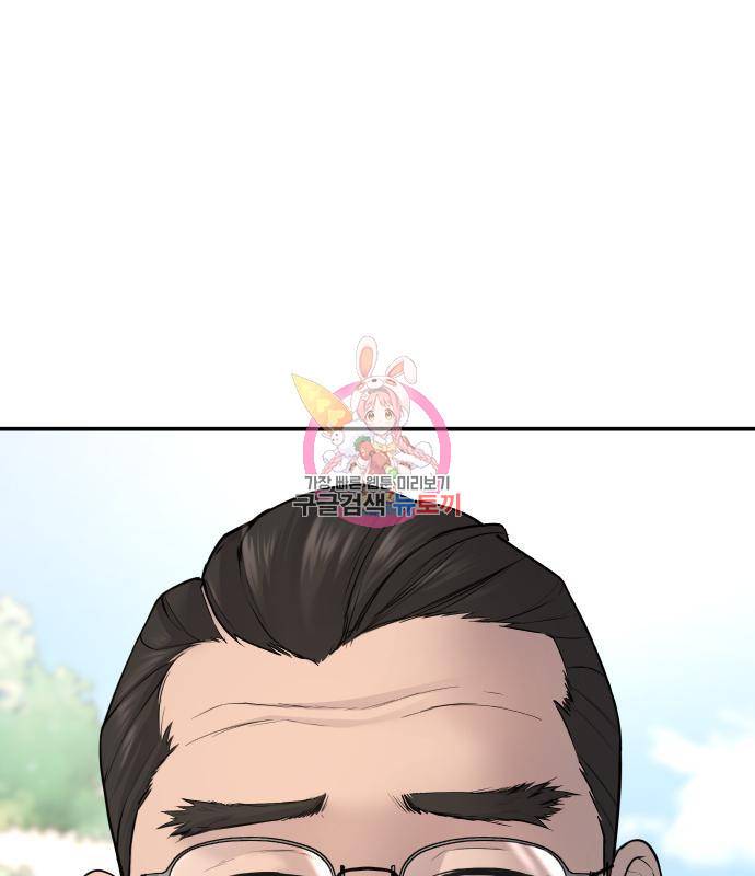김부장 53화 1