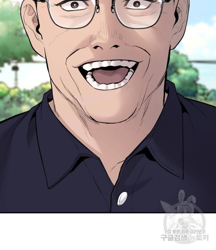 김부장 53화 2