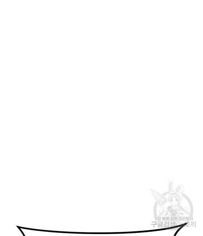 김부장 53화 3