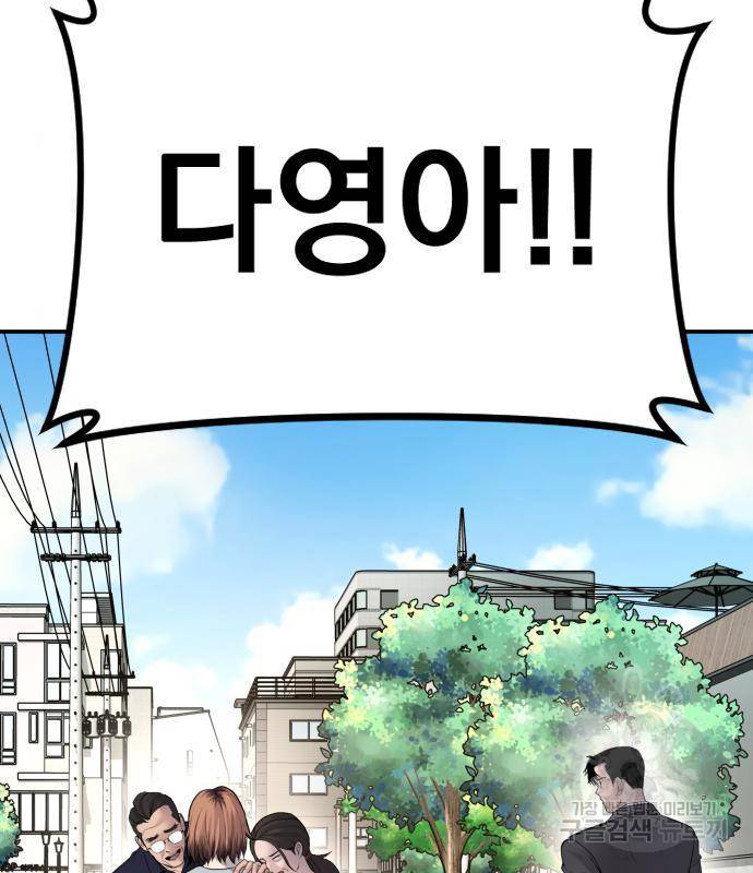 김부장 53화 4