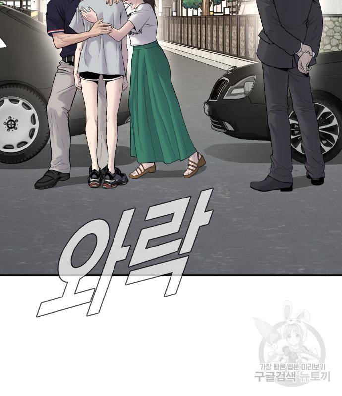 김부장 53화 5