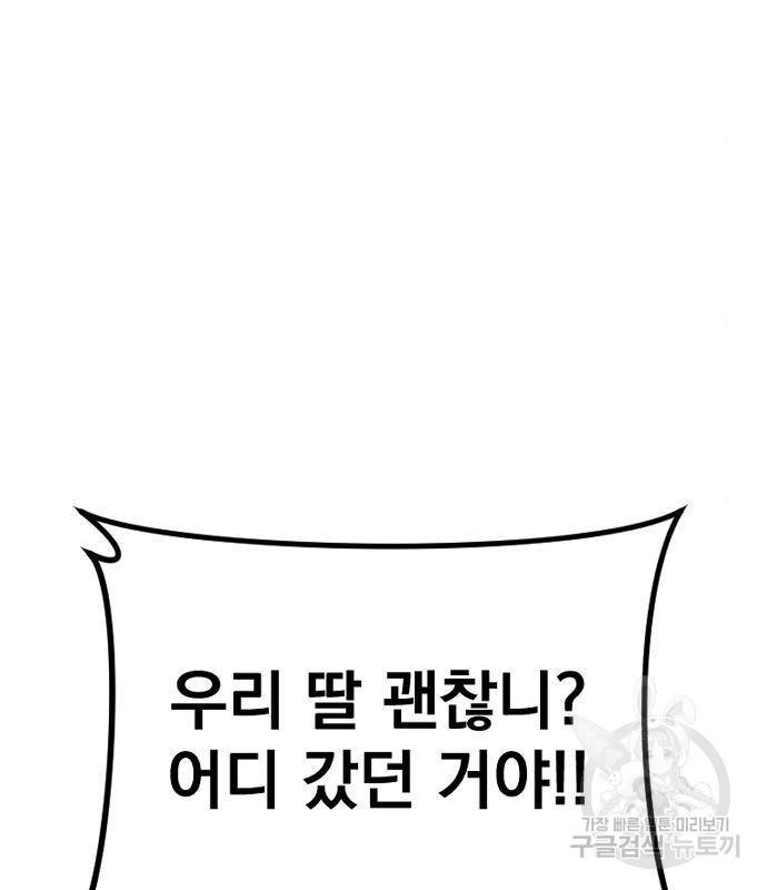 김부장 53화 6