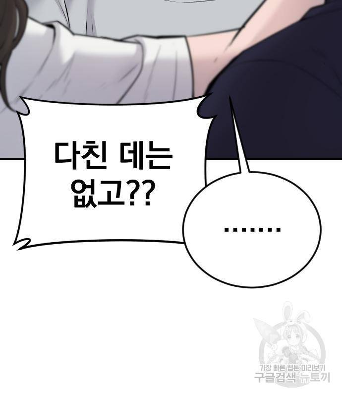 김부장 53화 8