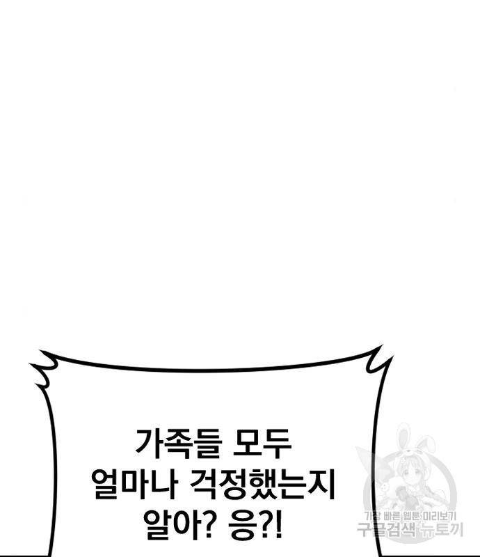 김부장 53화 9