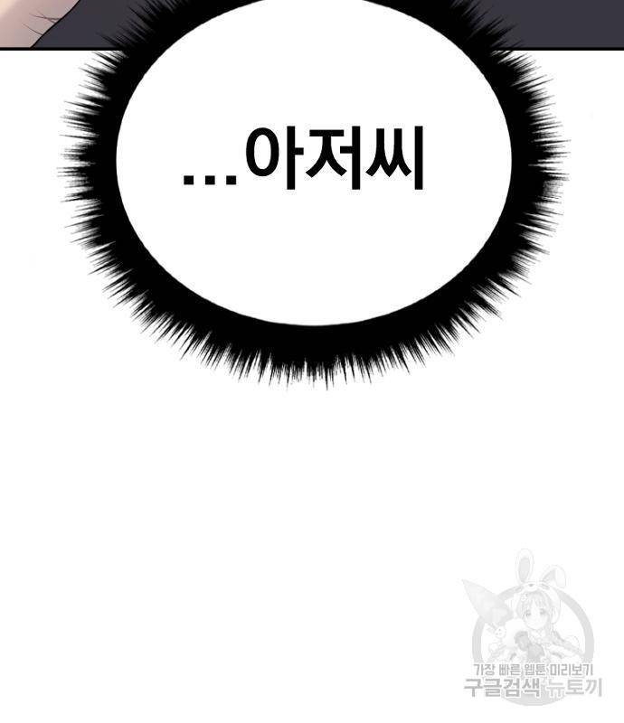 김부장 53화 14