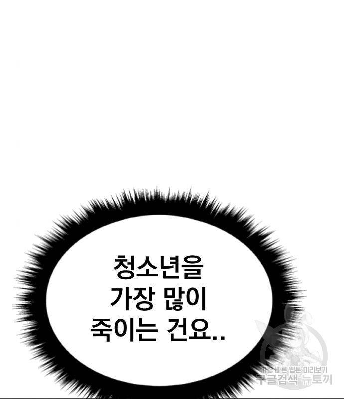 김부장 53화 15