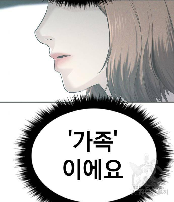 김부장 53화 16
