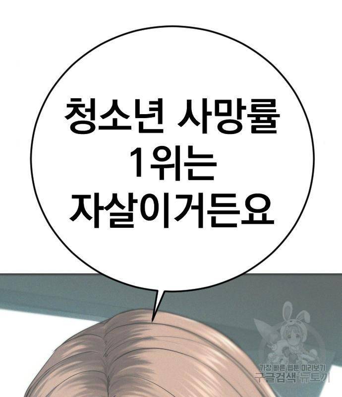 김부장 53화 18