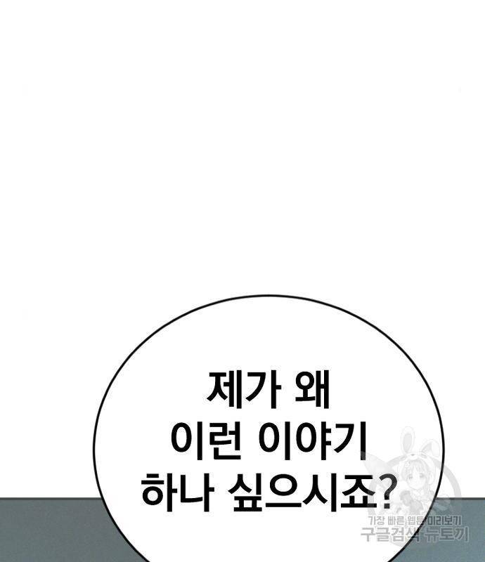 김부장 53화 21