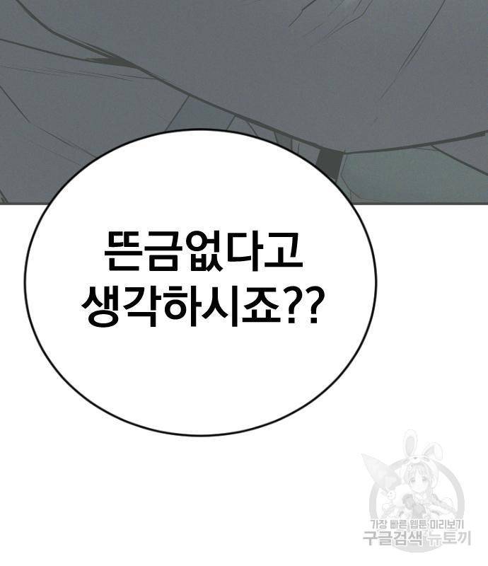 김부장 53화 23